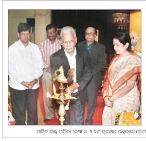 Charu Nivedita inaugurates the 26th Anniversary Celebration of Katha on February 10, 2013 at Bhubaneswar